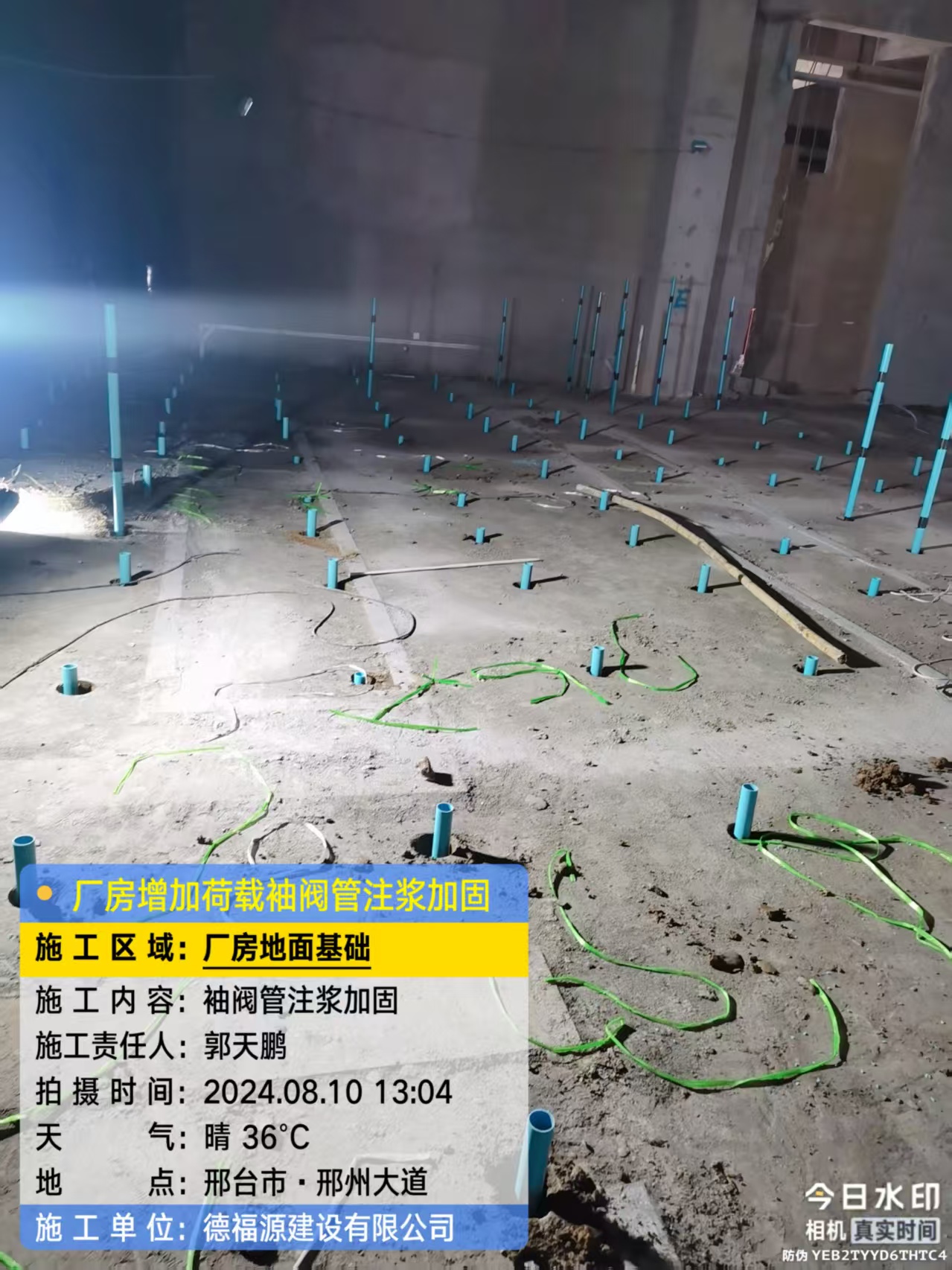 赛罕袖阀管注浆施工