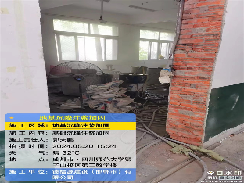 赛罕高压旋喷注浆在地基下沉注浆加固中的应用