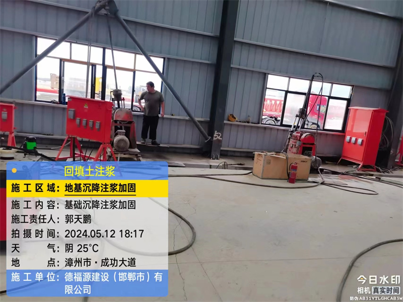 赛罕地基下沉注浆加固后的房屋稳固性评价